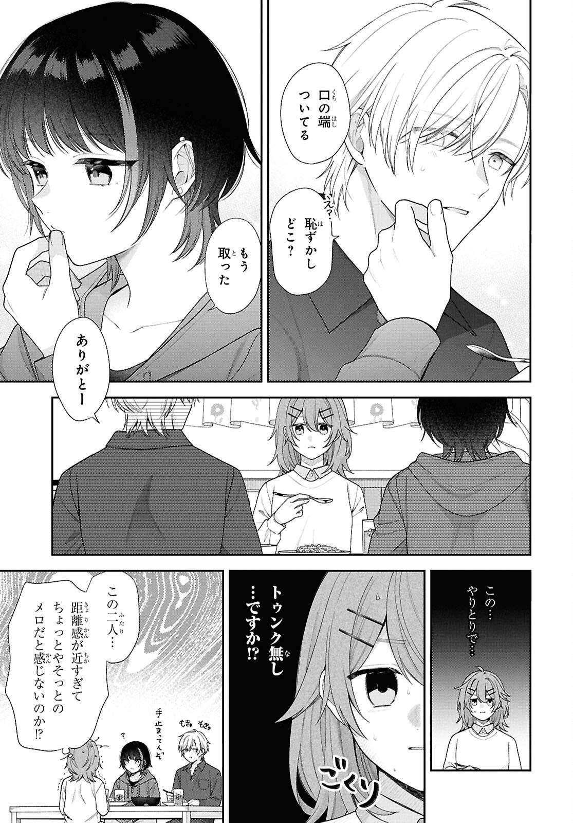 OSANANAJIMI WO SHIAWASE NI SURU MADE SHINENAI!! Chap 4 - Pic 15