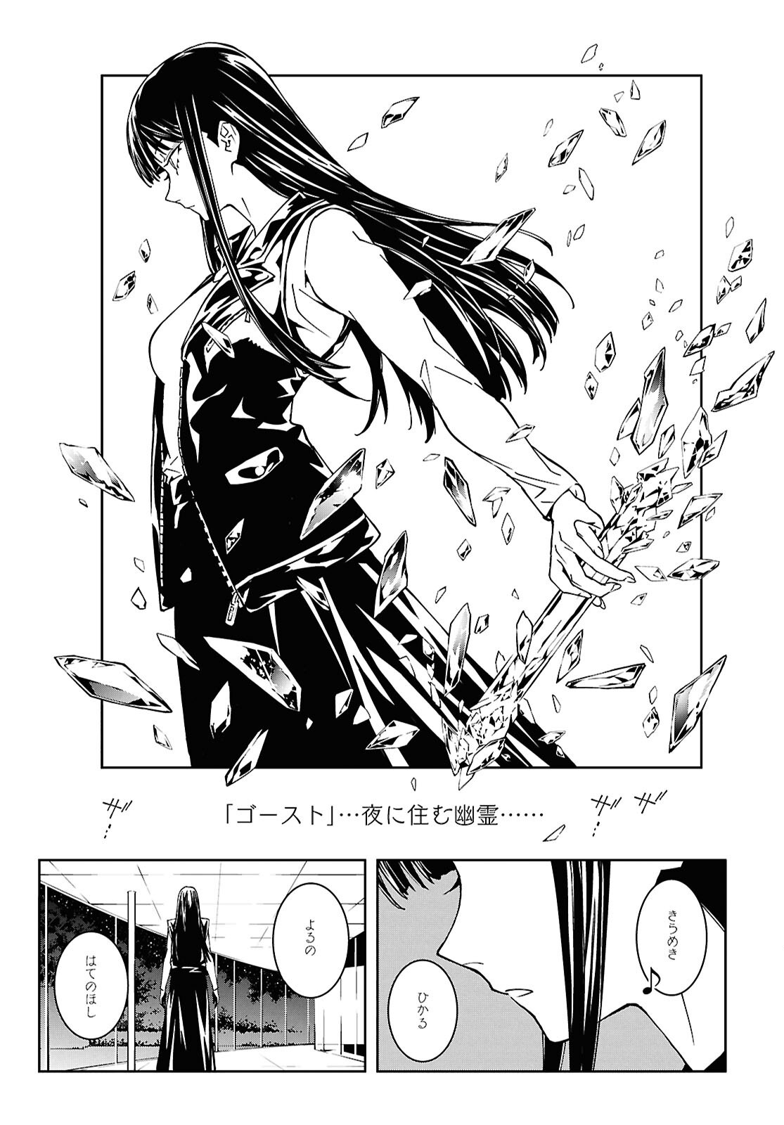 GHOST Chap 2 - Pic 27