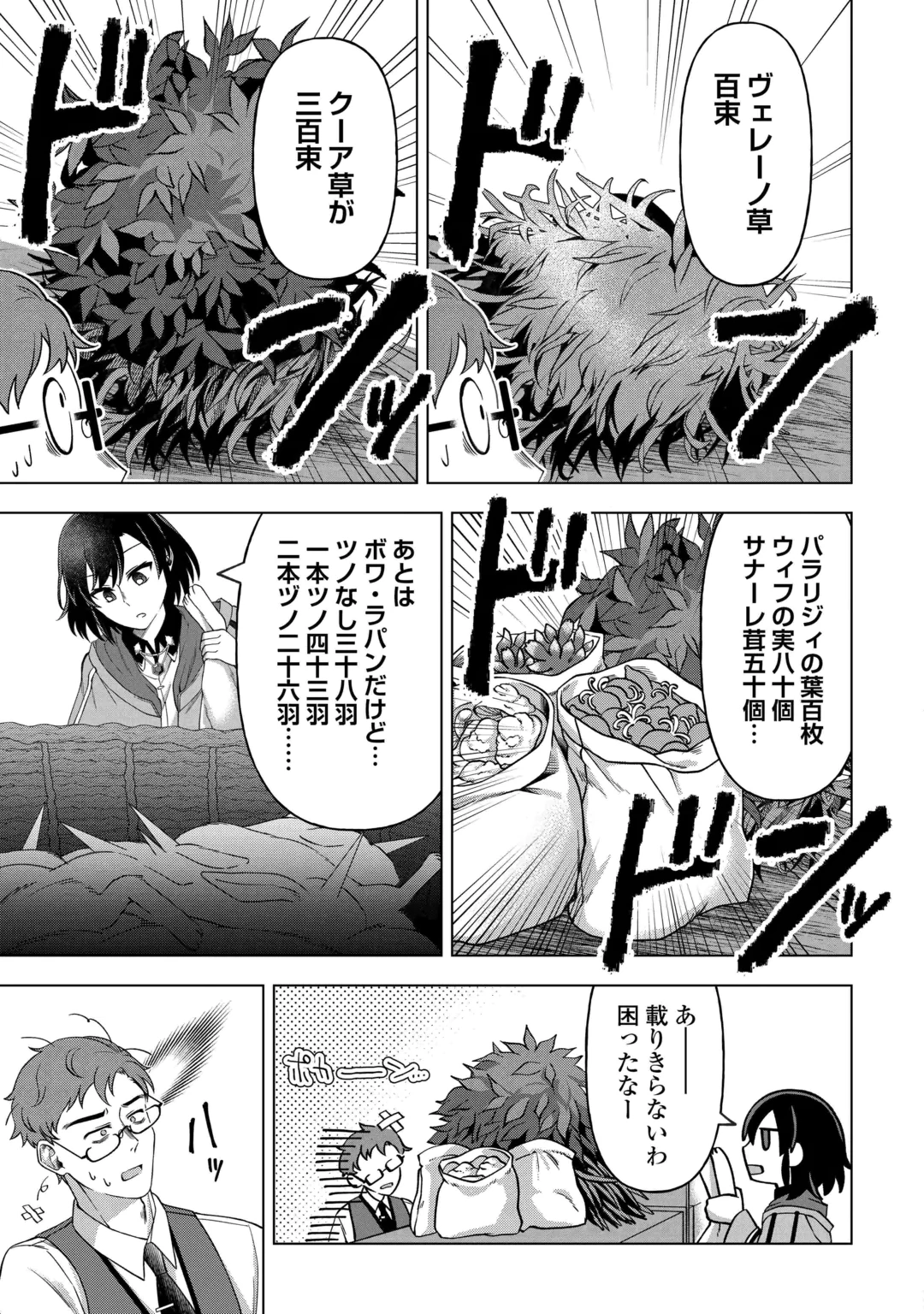 GO-KAIME NO JINSEI, TENSEI SHITARA SHINISOONA KOJI DESHITA Chap 4 - Pic 18