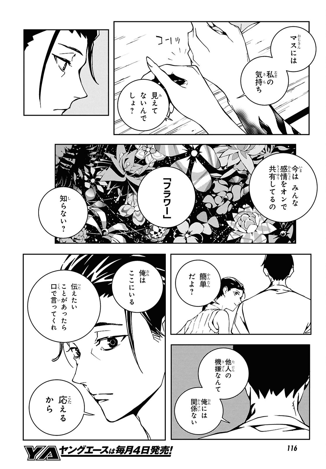 GHOST Chap 2 - Pic 16