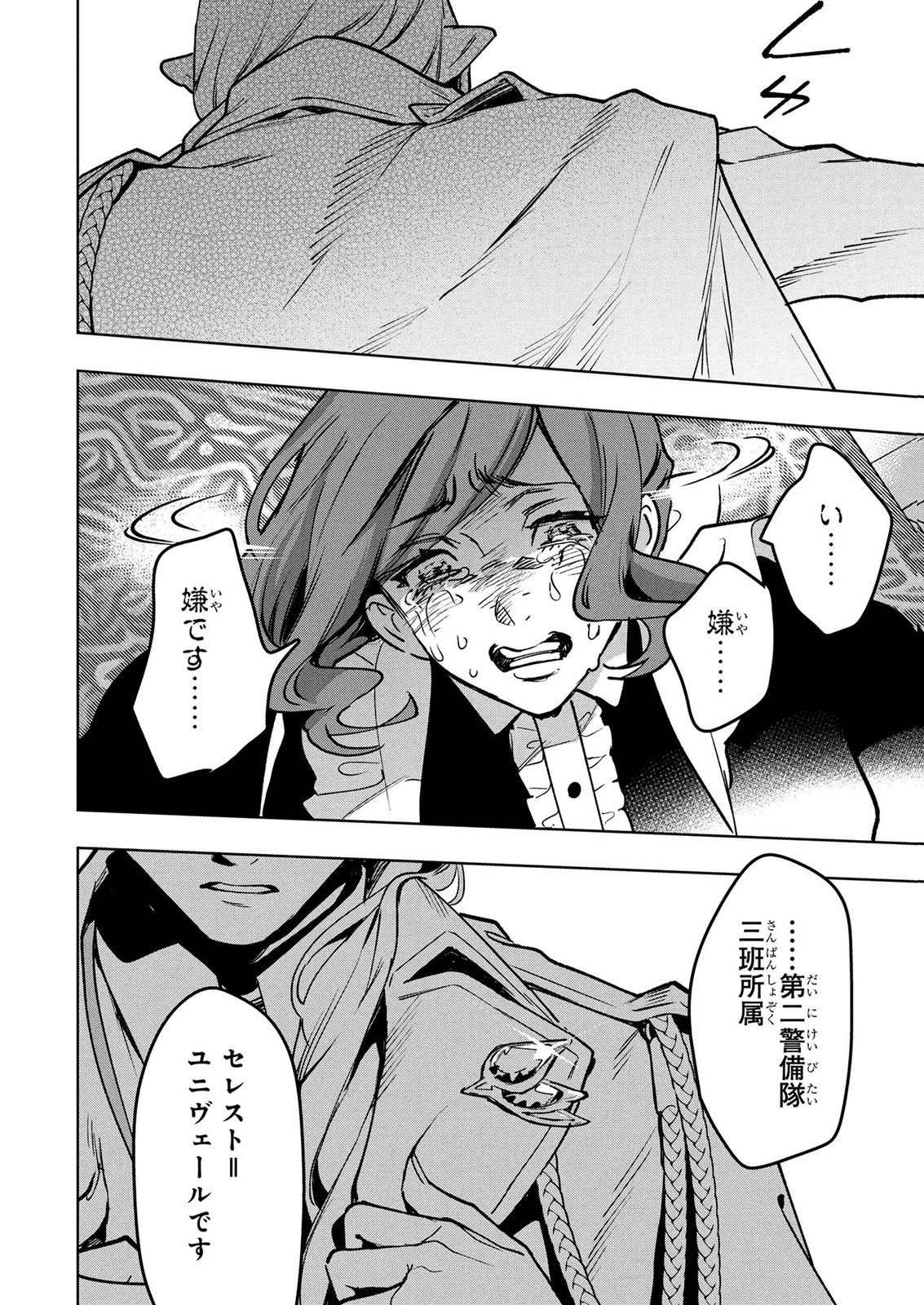 MOTO SENTOUYOU DOREI DESU GA, TASUKETE KURETA RYUUJIN WA TSUGAI DASOU DESU Chap 20 - Pic 14
