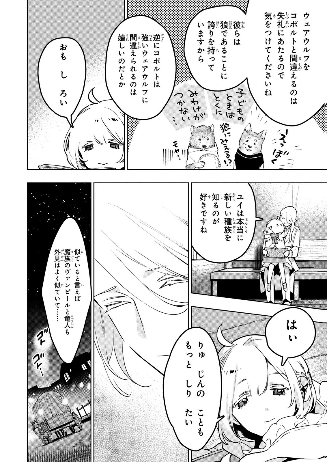MOTO SENTOUYOU DOREI DESU GA, TASUKETE KURETA RYUUJIN WA TSUGAI DASOU DESU Chap 22 - Pic 16