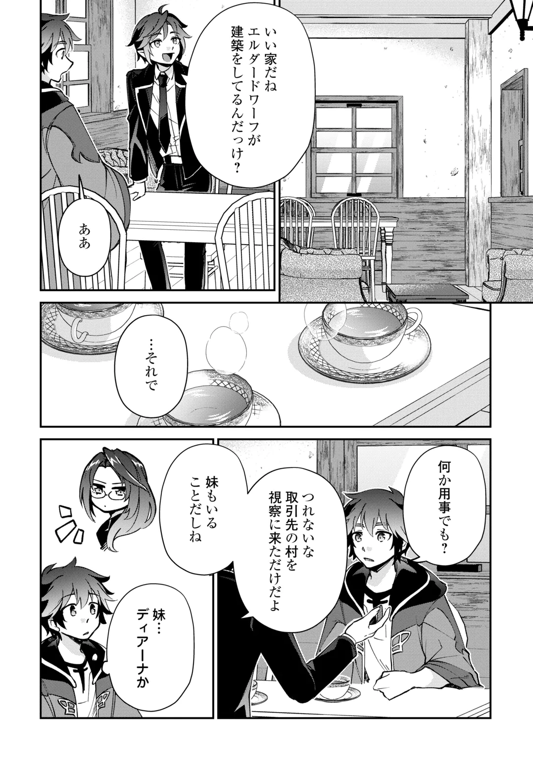 DAI SHIZEN NO MAHOUSHI ASHT, SUTARETA RYOUCHI DE SLOW LIFE (MANGA) - RAW Chap 60 - Pic 4