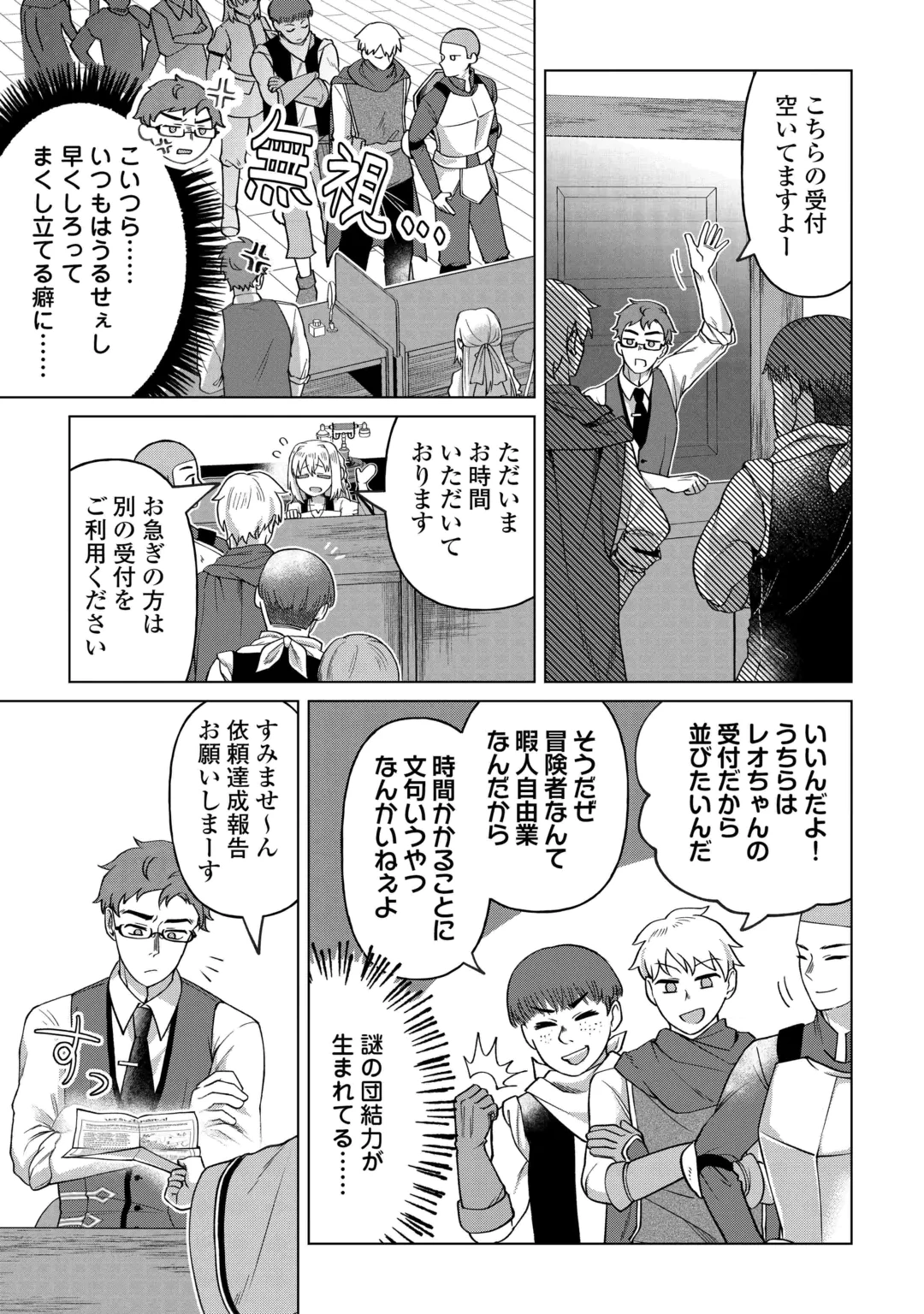 GO-KAIME NO JINSEI, TENSEI SHITARA SHINISOONA KOJI DESHITA Chap 4 - Pic 16