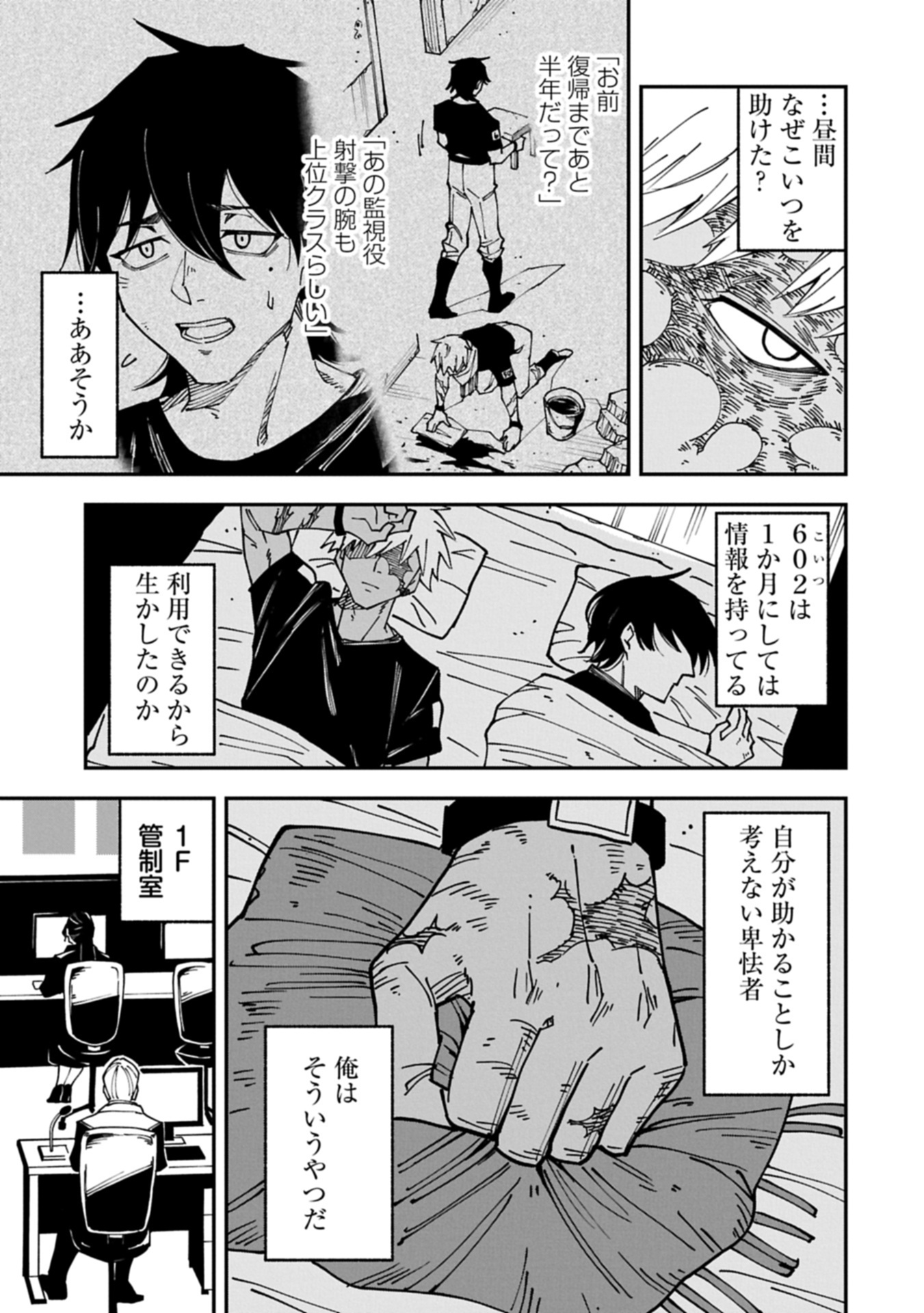 RE NO HANGYAKU Chap 0 - Pic 29