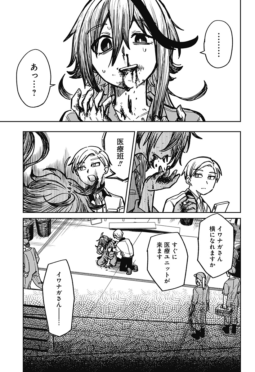 AIMU OFU Chap 0 - Pic 41