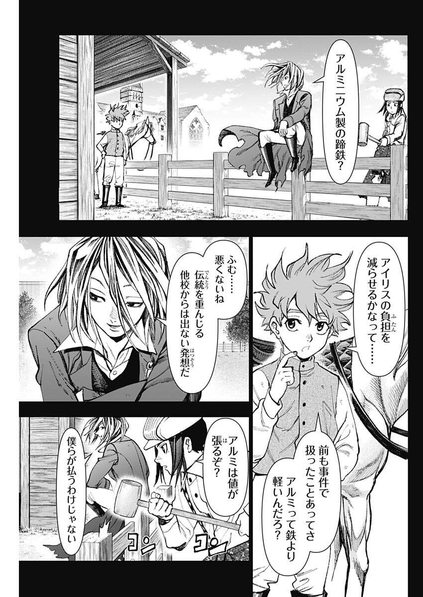 GASU TOU NORAINU TANTEIDAN Chap 134 - Pic 5