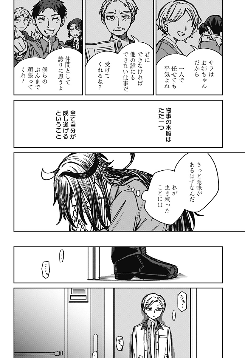 AIMU OFU Chap 0 - Pic 46
