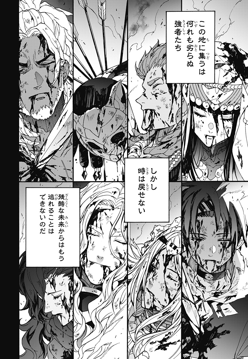 FIRE EMBLEM: BANSHISENKOU Chap 0 - Pic 32