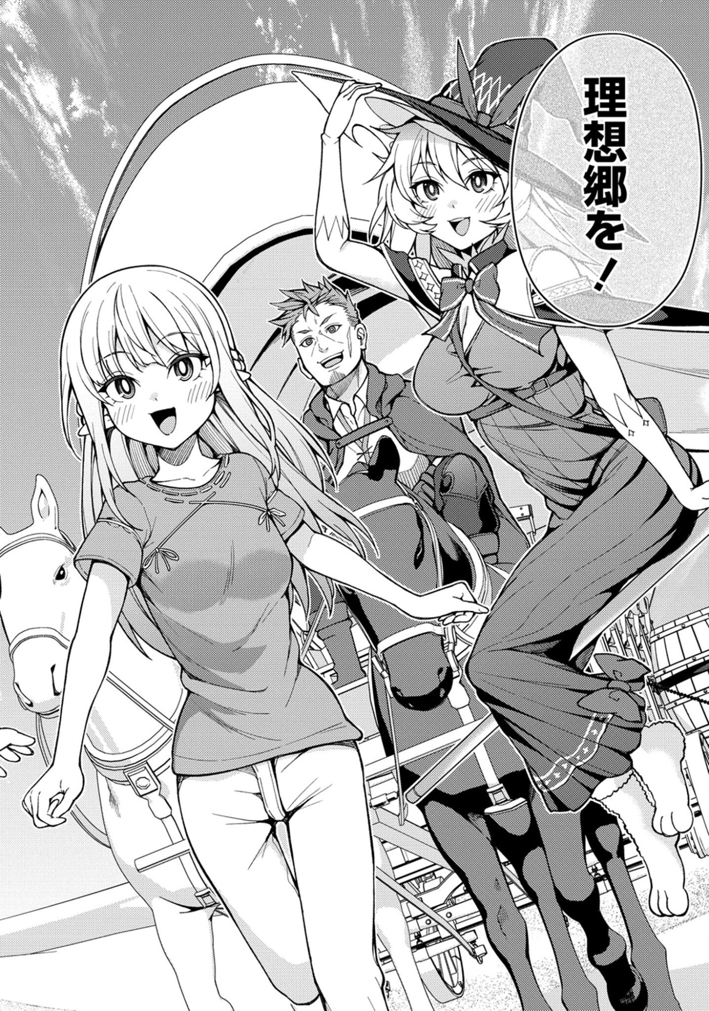SAIBAI MEGAMI!: RISOUKYOU O SHUUFUKU SHIYOU Chap 25 - Pic 18