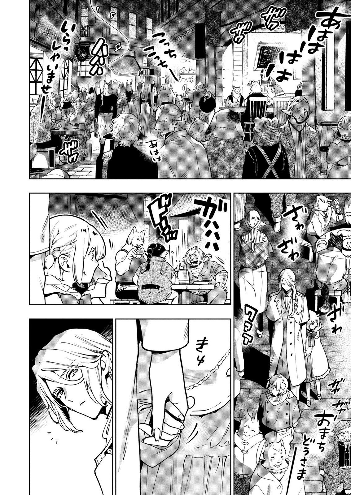 MOTO SENTOUYOU DOREI DESU GA, TASUKETE KURETA RYUUJIN WA TSUGAI DASOU DESU Chap 22 - Pic 4
