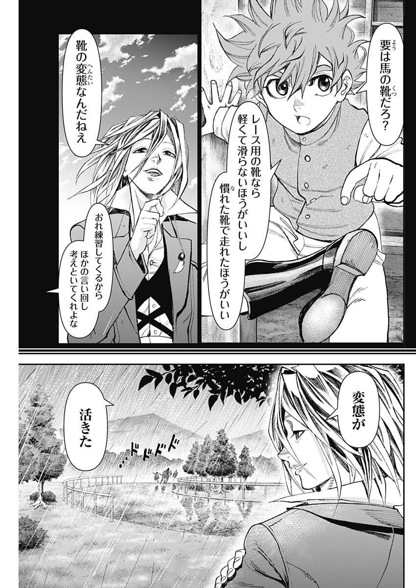 GASU TOU NORAINU TANTEIDAN Chap 134 - Pic 7