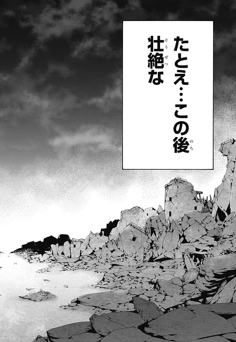 FIRE EMBLEM: BANSHISENKOU Chap 0 - Pic 30