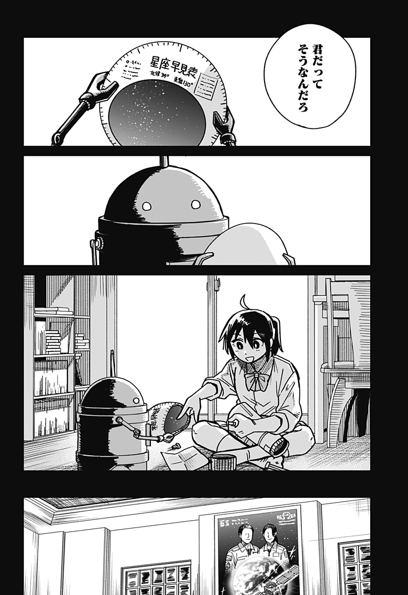 AIMU OFU Chap 0 - Pic 66