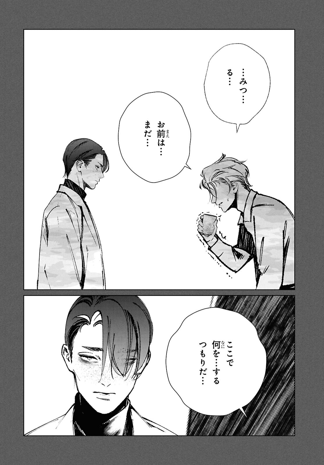 TOKYO ALTERNATIVE Chap 68 - Pic 20