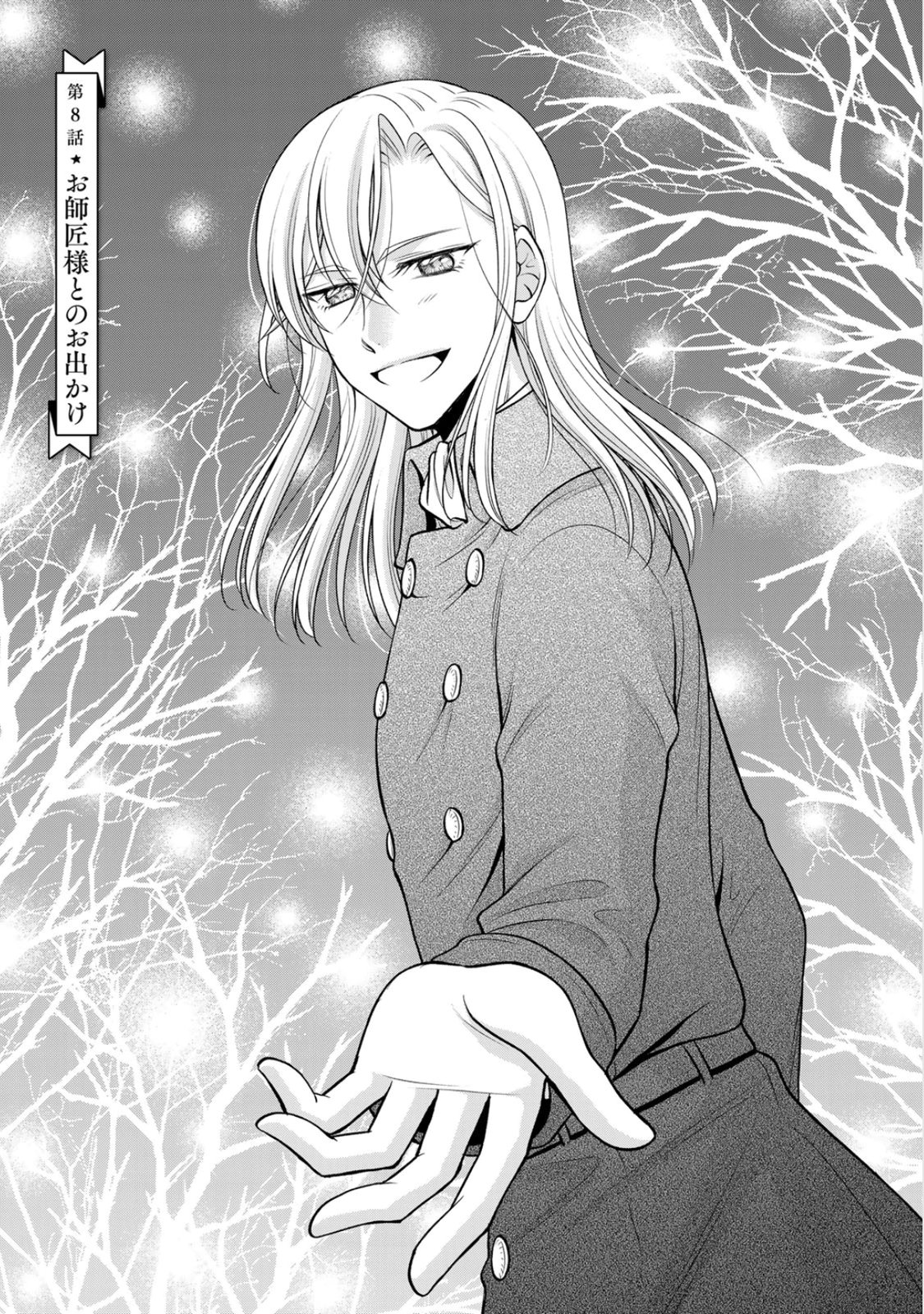 JIMI DASA REIJOU GA KOUSHAKU-SAMA WO FUTTA NO NI, NAZE KA SHITEI KANKEI NI NARIMASHITA. CHOUAI SARETE MO KOKORO WA KAWARIMASEN! Chap 8 - Pic 1