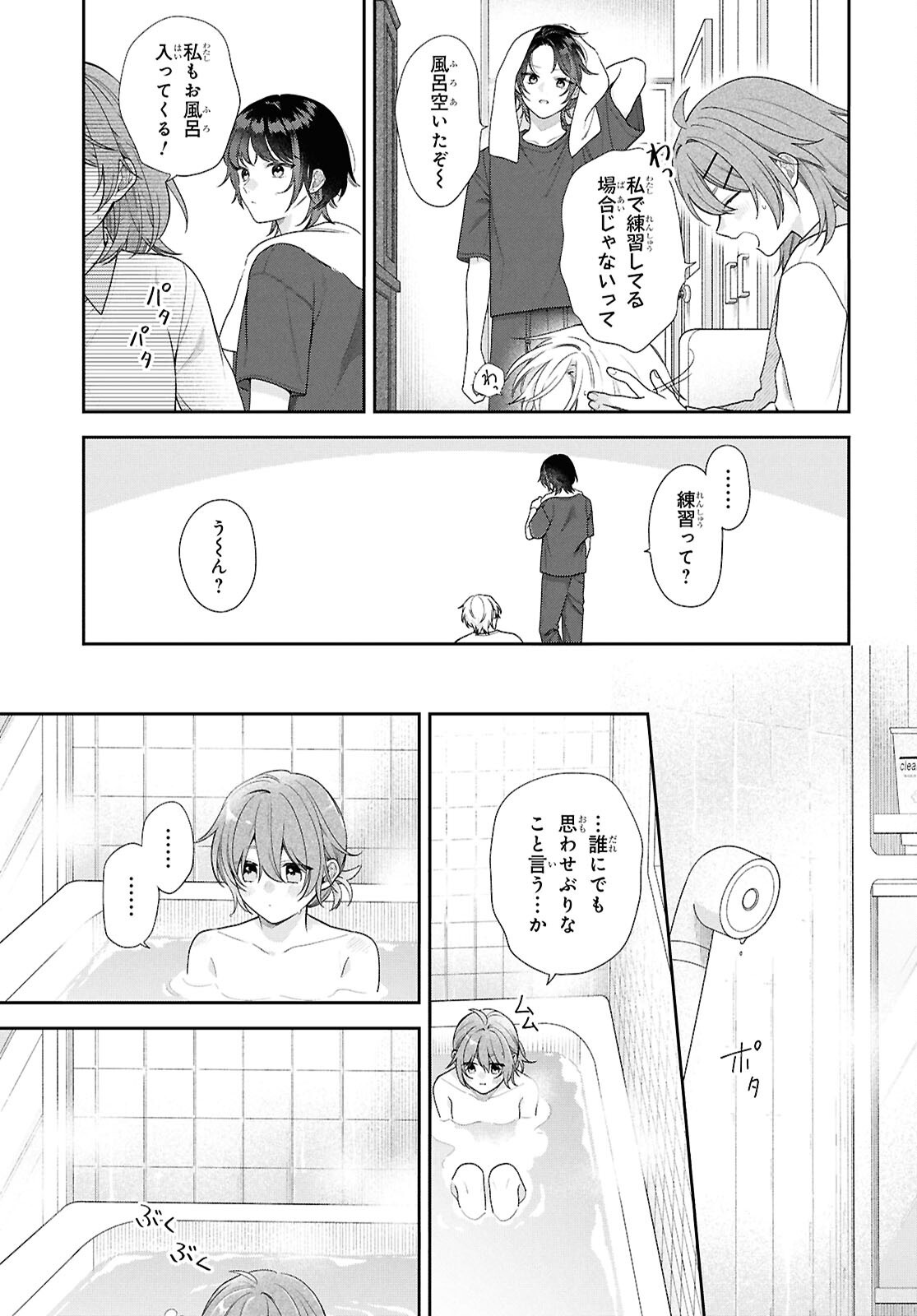 OSANANAJIMI WO SHIAWASE NI SURU MADE SHINENAI!! Chap 4 - Pic 21