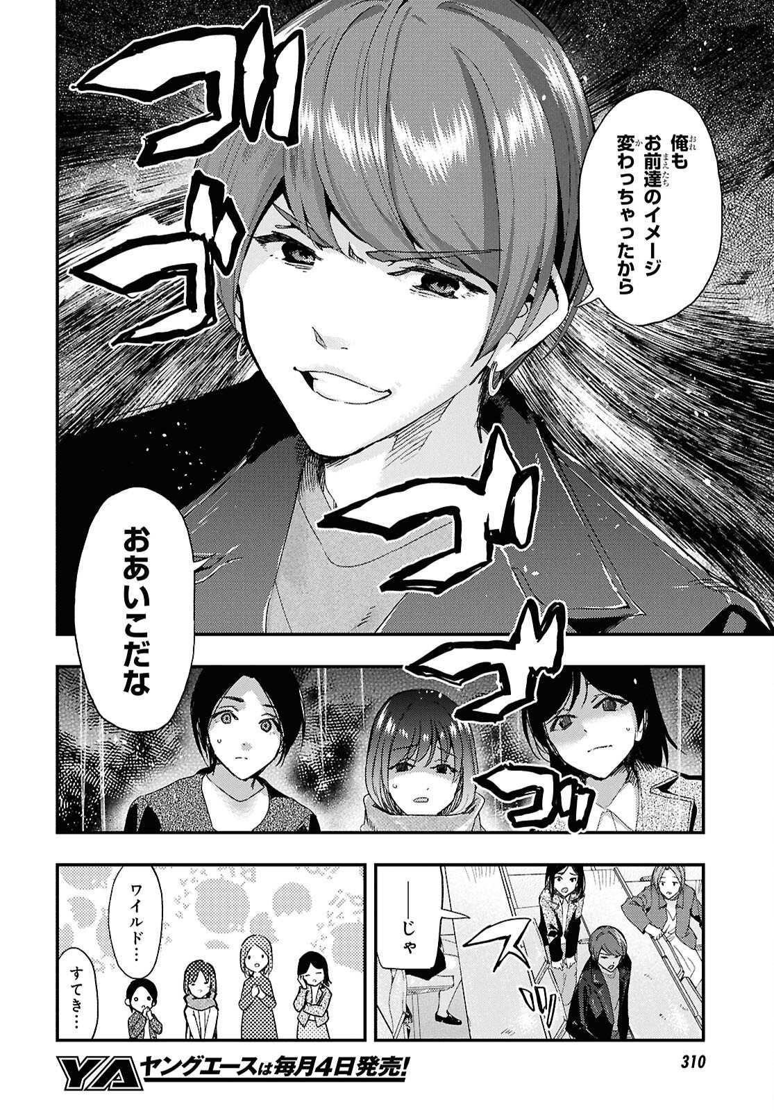 BEAST OF MAN: DEATH METAL MAJIN-DEN JIGOKU NO RAIBU GMON MOKUSHIROKU Chap 10.3 - Pic 3