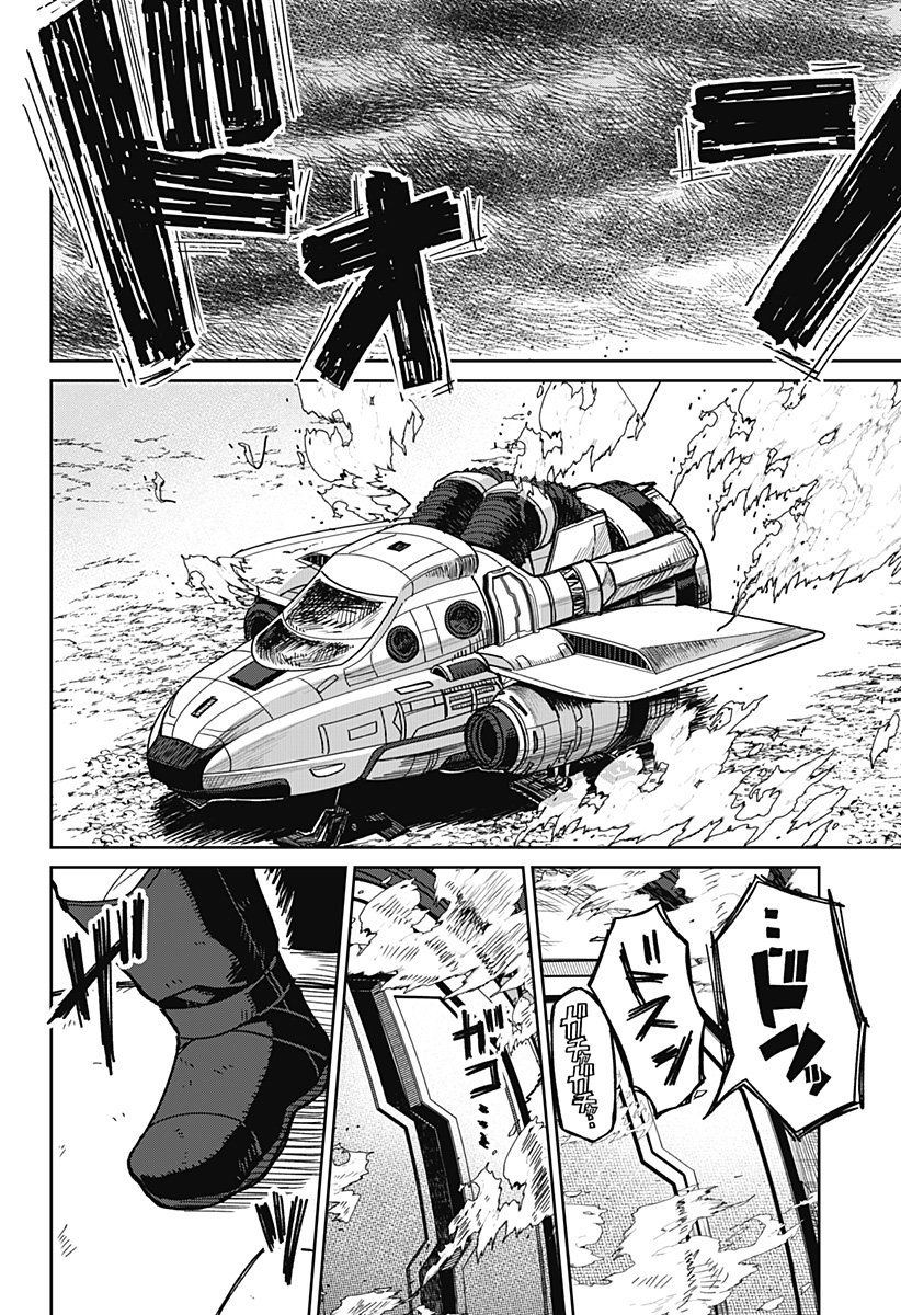 AIMU OFU Chap 0 - Pic 4