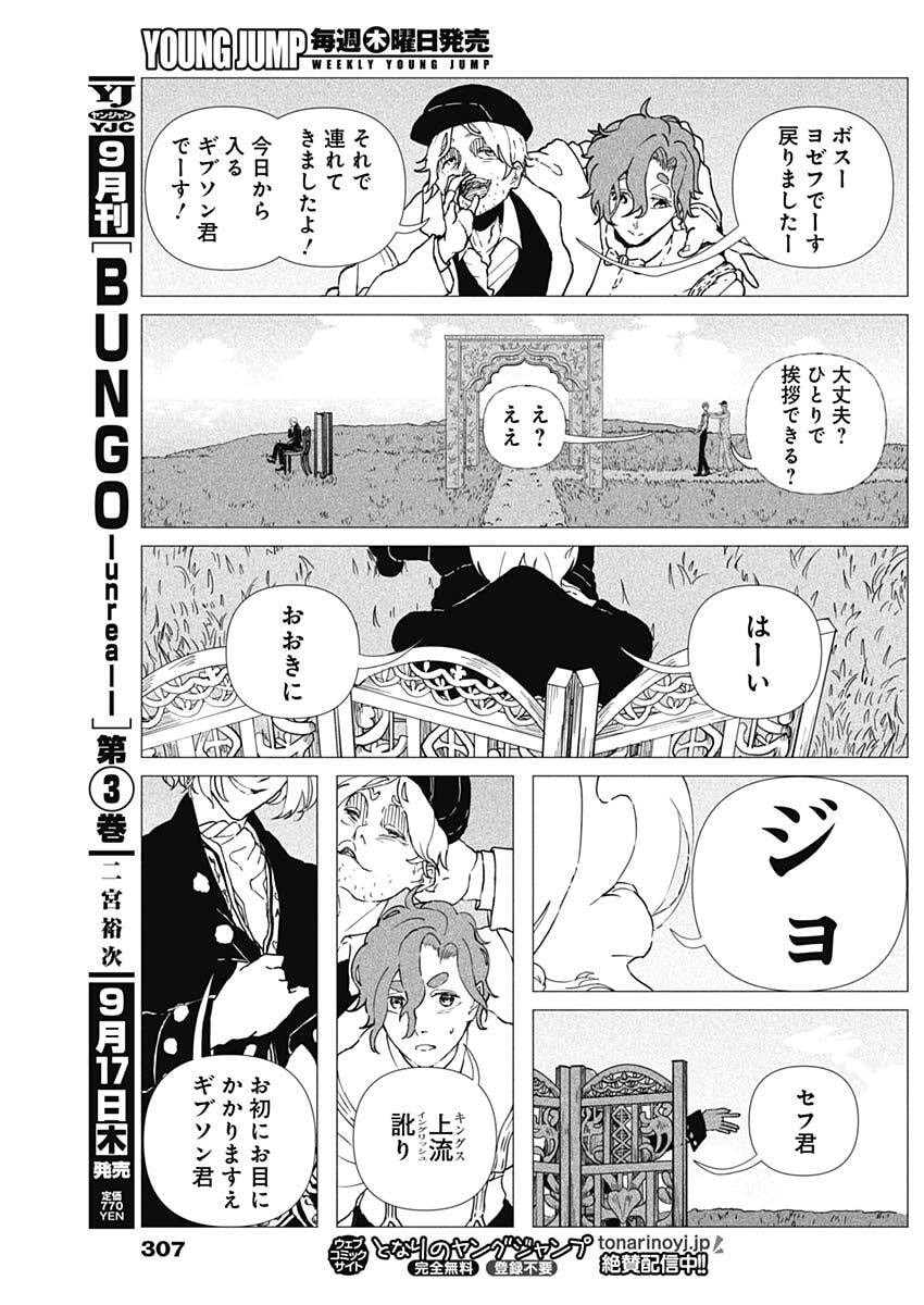 ENIGMATICA Chap 26 - Pic 11