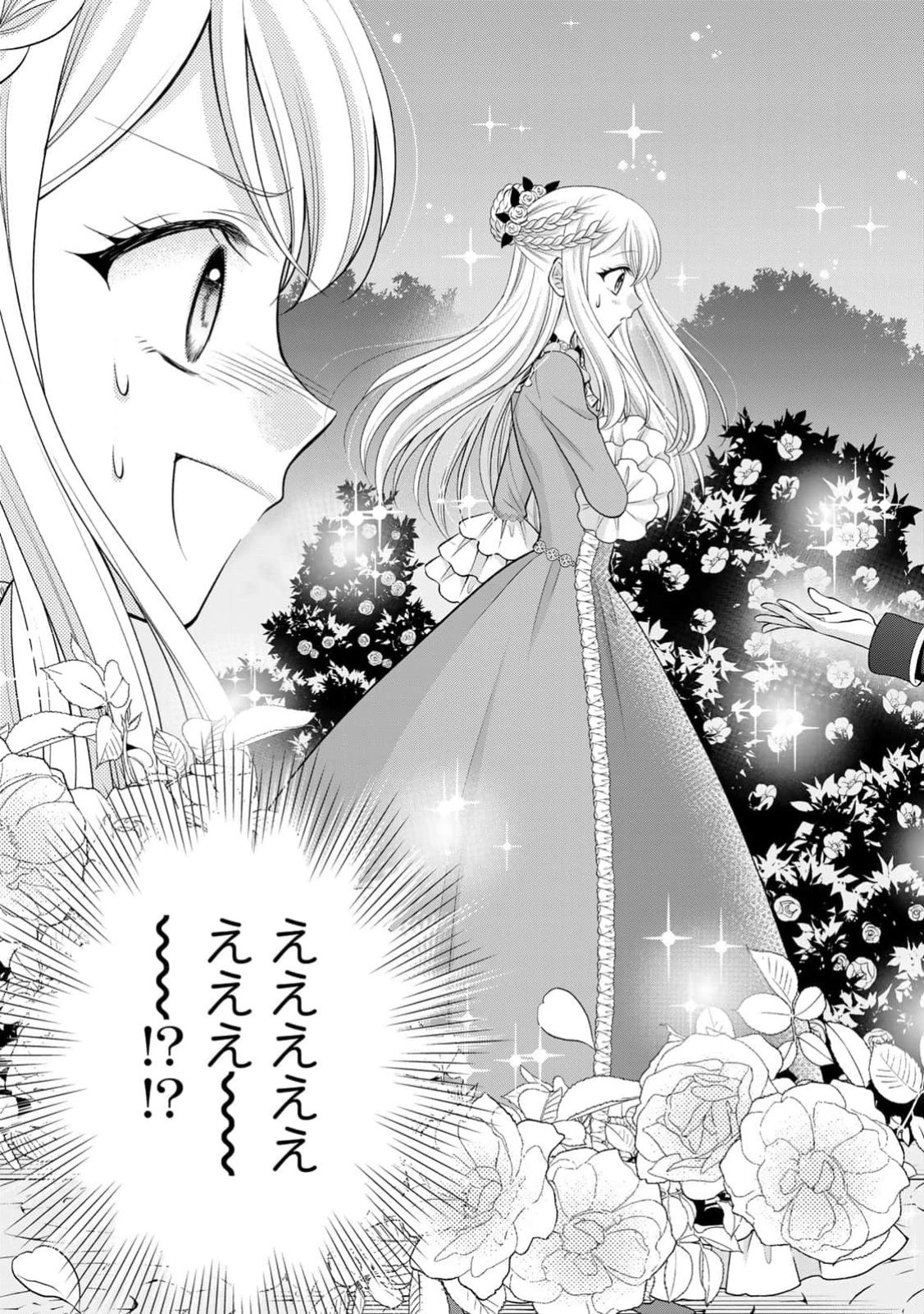 JIMI DASA REIJOU GA KOUSHAKU-SAMA WO FUTTA NO NI, NAZE KA SHITEI KANKEI NI NARIMASHITA. CHOUAI SARETE MO KOKORO WA KAWARIMASEN! Chap 1 - Pic 5
