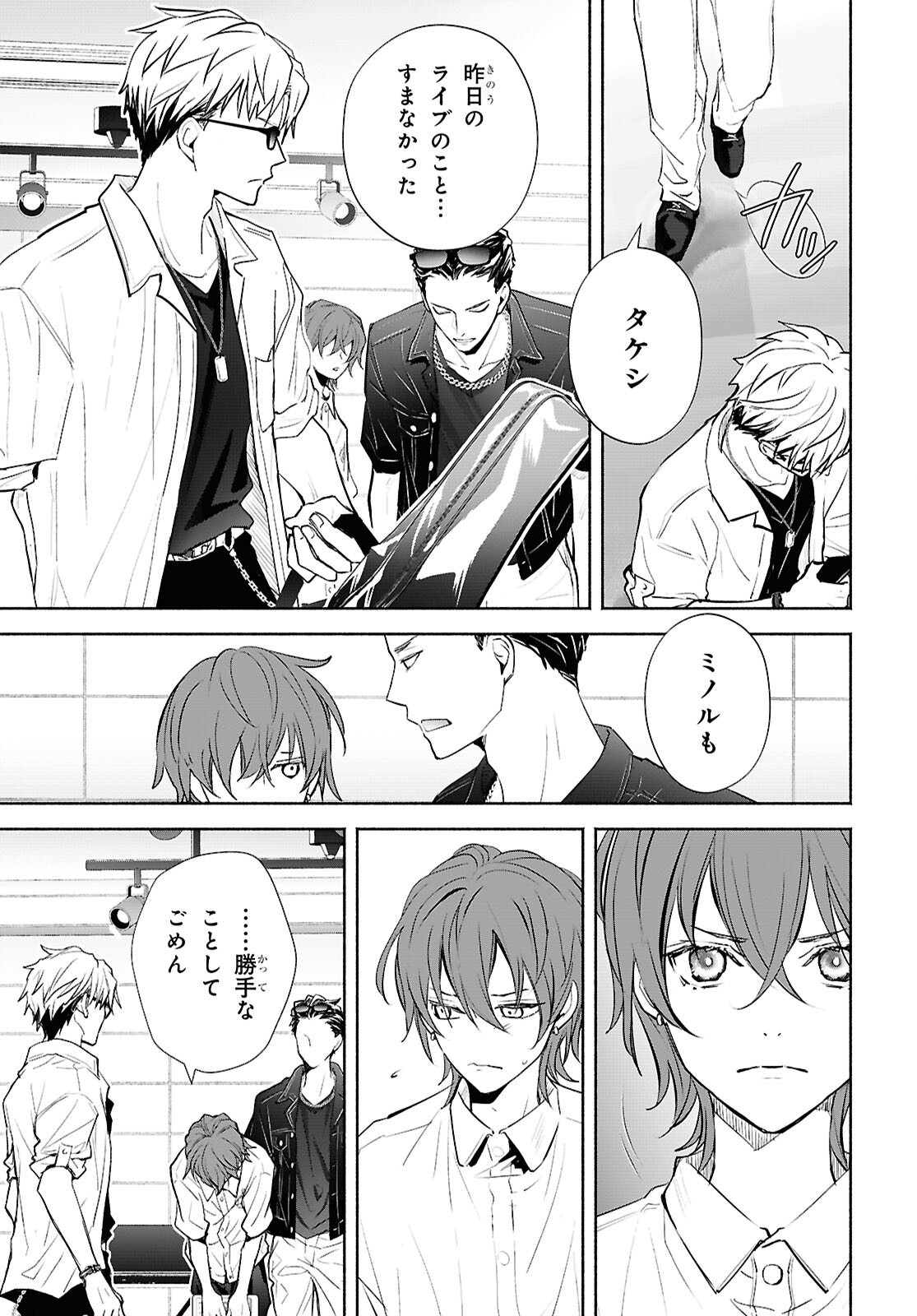 KYOUKAI NO MELODY Chap 13 - Pic 19