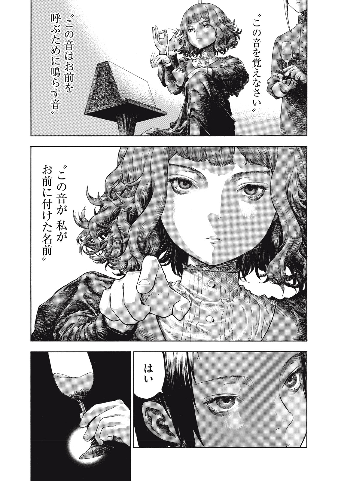 TOSHOKAN NO MAJO Chap 1 - Pic 62