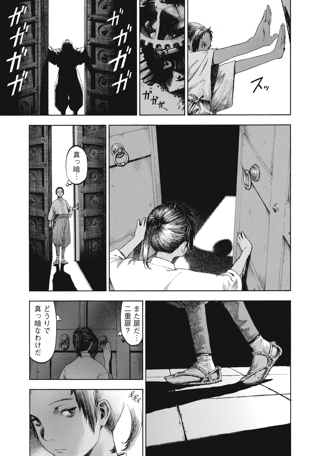 TOSHOKAN NO MAJO Chap 1 - Pic 27