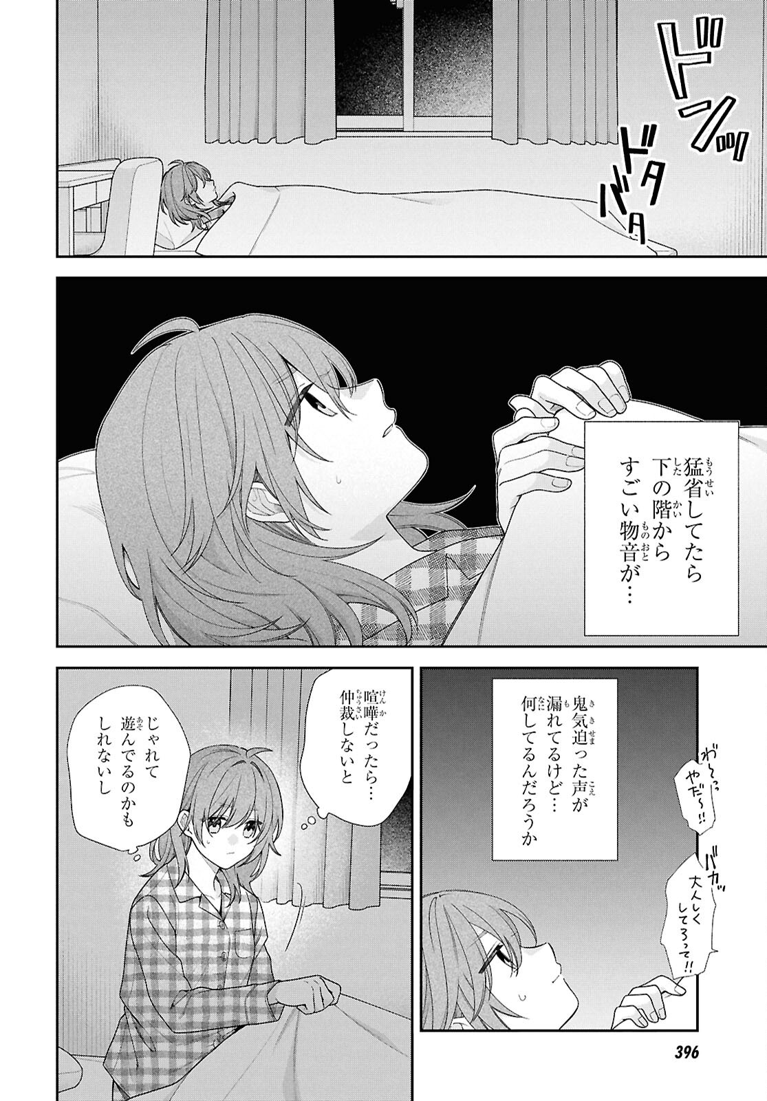 OSANANAJIMI WO SHIAWASE NI SURU MADE SHINENAI!! Chap 4 - Pic 30