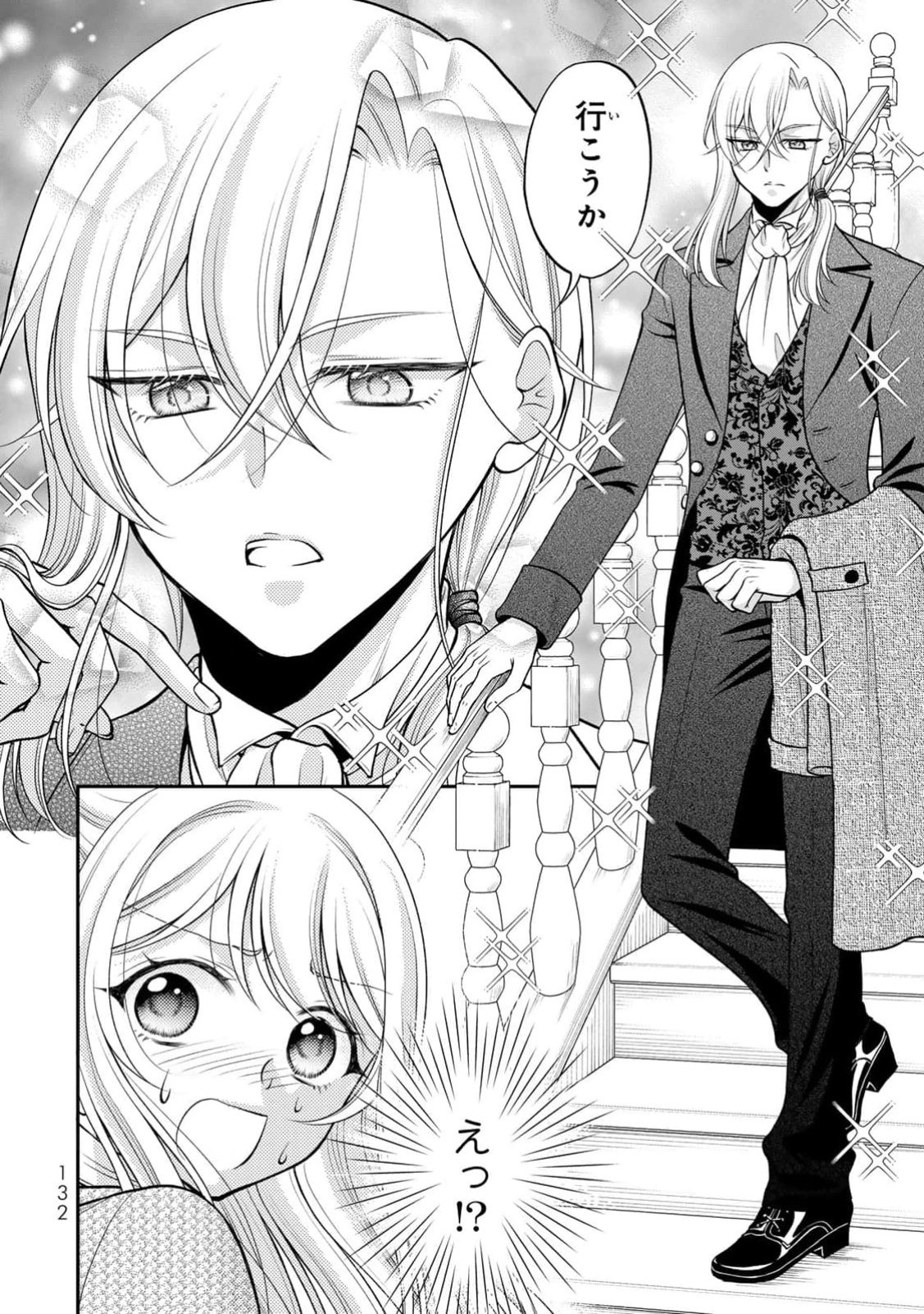 JIMI DASA REIJOU GA KOUSHAKU-SAMA WO FUTTA NO NI, NAZE KA SHITEI KANKEI NI NARIMASHITA. CHOUAI SARETE MO KOKORO WA KAWARIMASEN! Chap 5 - Pic 2