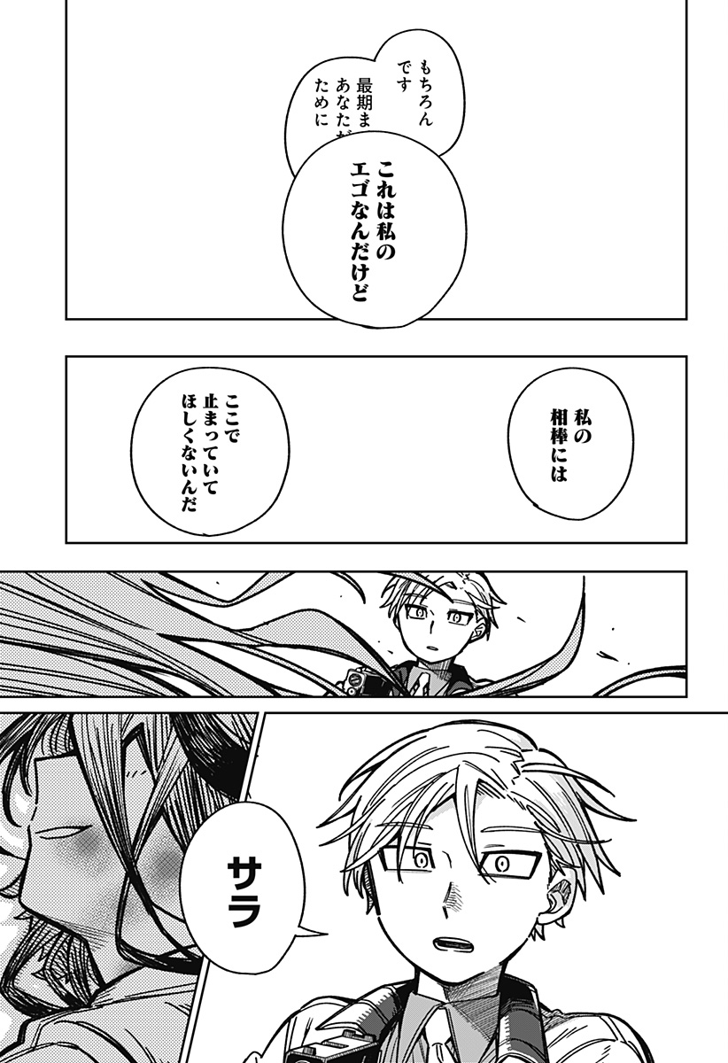 AIMU OFU Chap 0 - Pic 63