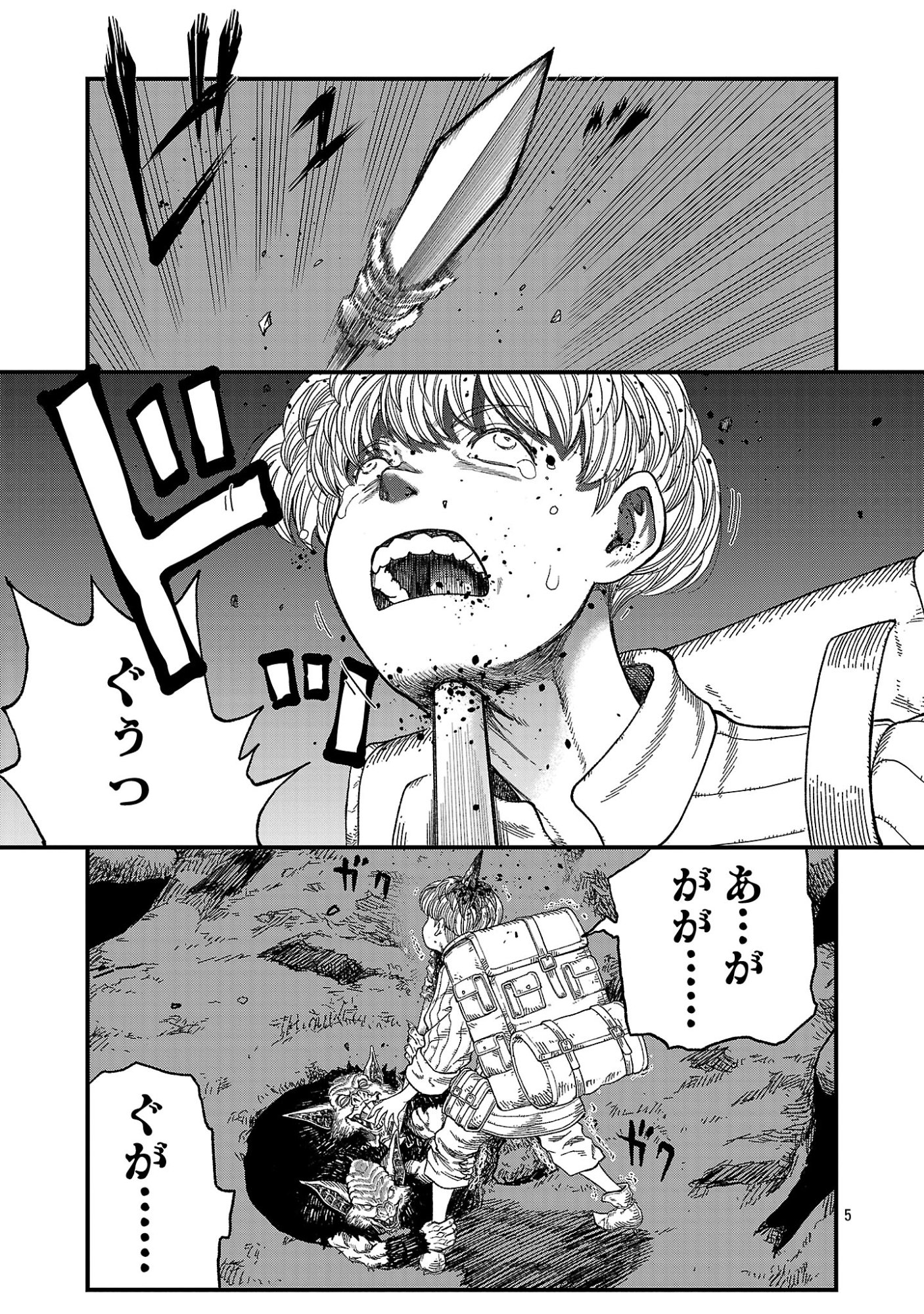 MINAMI NO YUUSHA GA SHINDA. ~SAIKYOU NO YUUSHA SHIBOU, PARTY KAIMETSU. MEIKYUU SAIOU KARA HAJIMARU ZETSUBOU SEIKAN SEN~ Chap 2.1 - Pic 7
