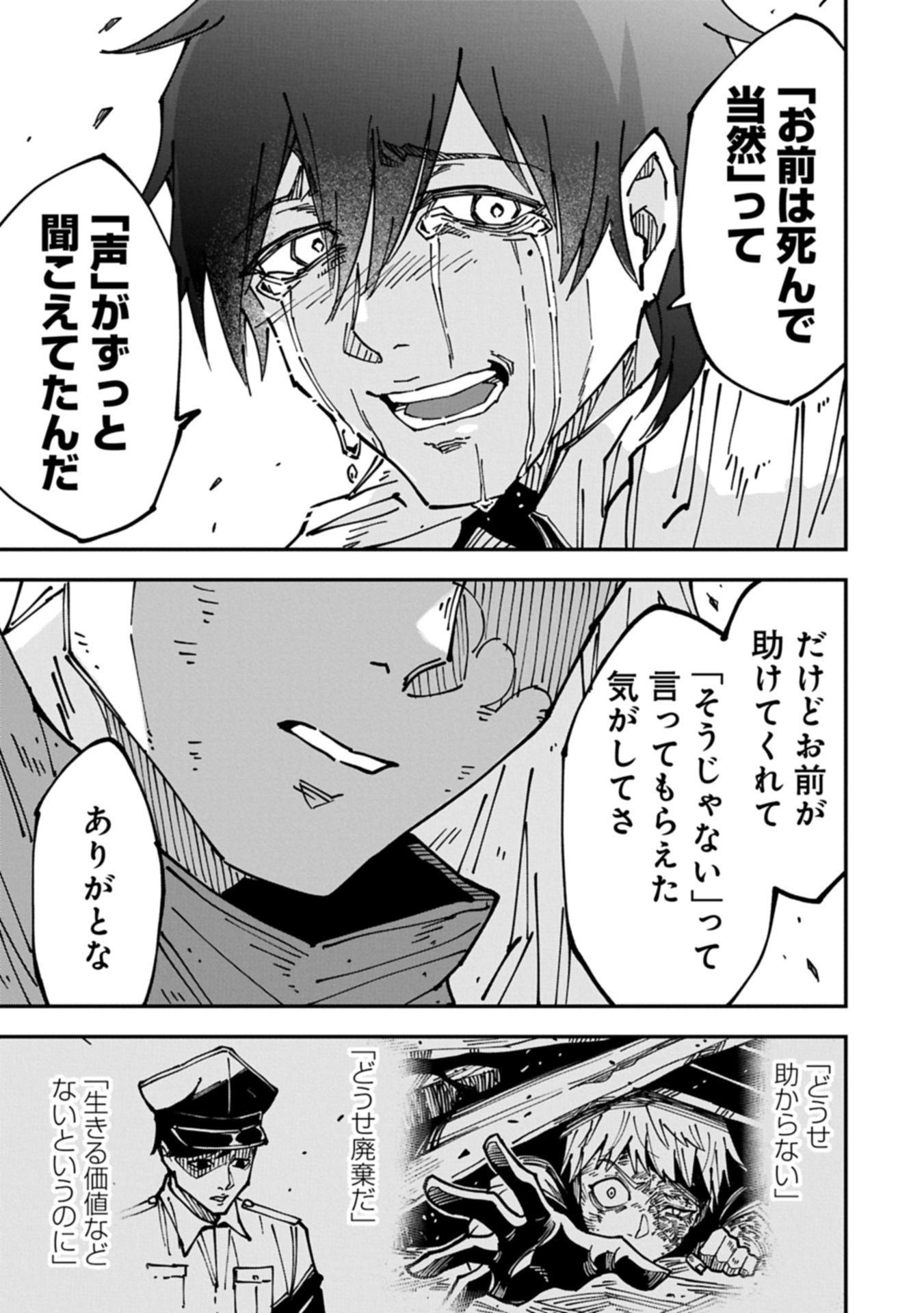 RE NO HANGYAKU Chap 0 - Pic 39