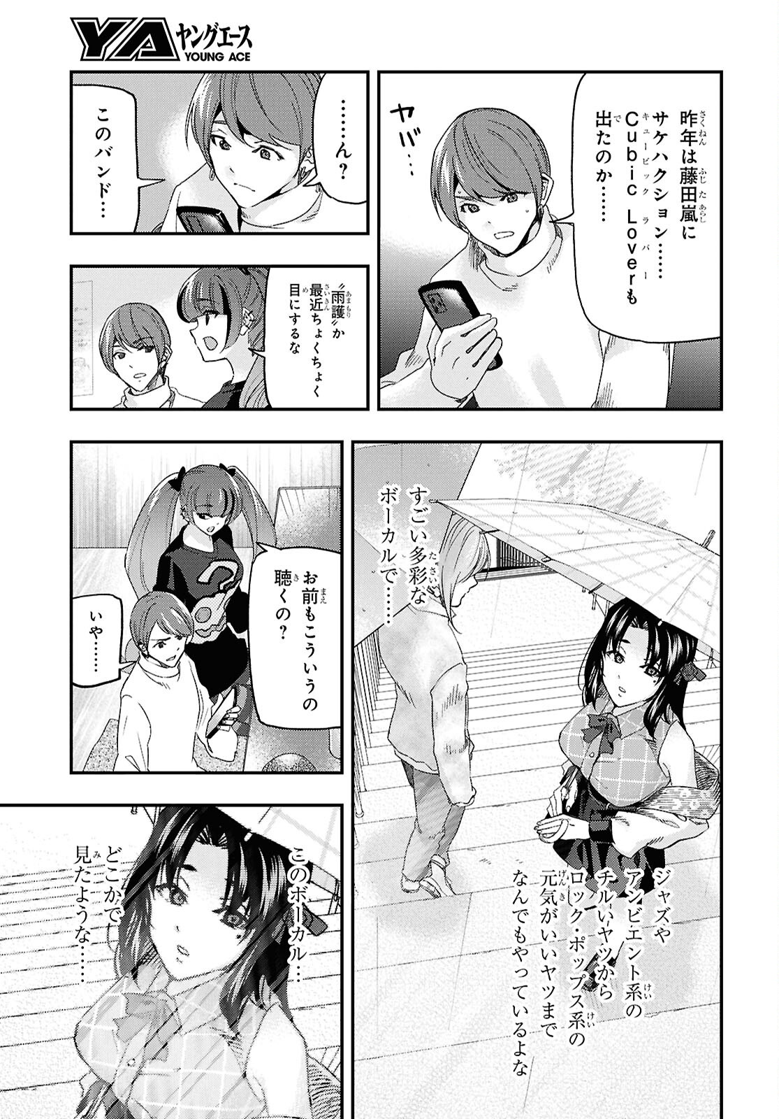 BEAST OF MAN: DEATH METAL MAJIN-DEN JIGOKU NO RAIBU GMON MOKUSHIROKU Chap 10.3 - Pic 12