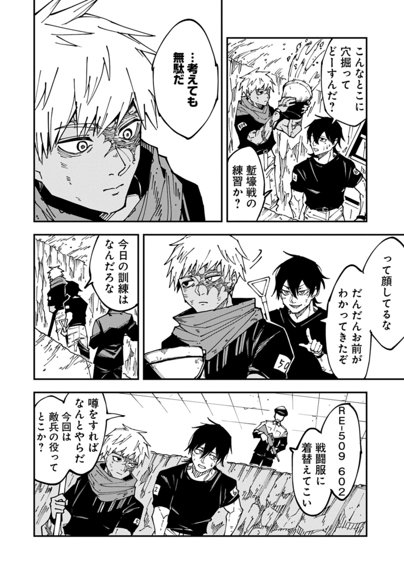 RE NO HANGYAKU Chap 0 - Pic 32