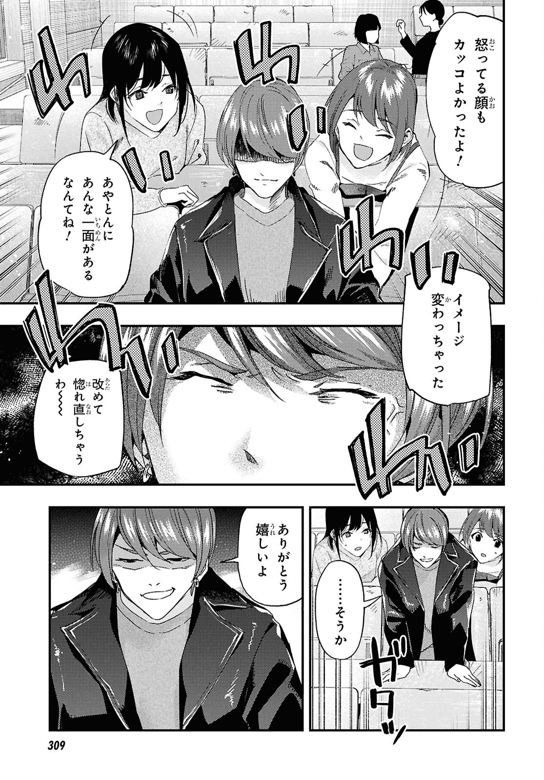 BEAST OF MAN: DEATH METAL MAJIN-DEN JIGOKU NO RAIBU GMON MOKUSHIROKU Chap 10.3 - Pic 2