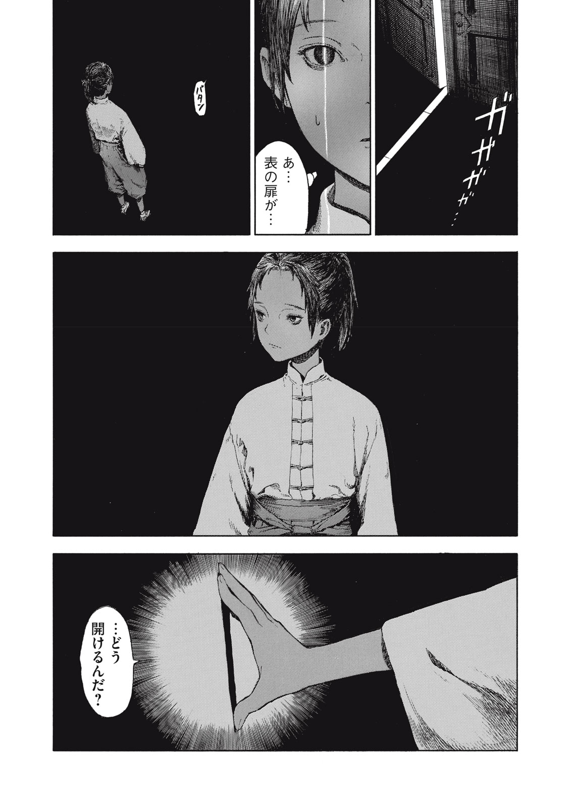 TOSHOKAN NO MAJO Chap 1 - Pic 28