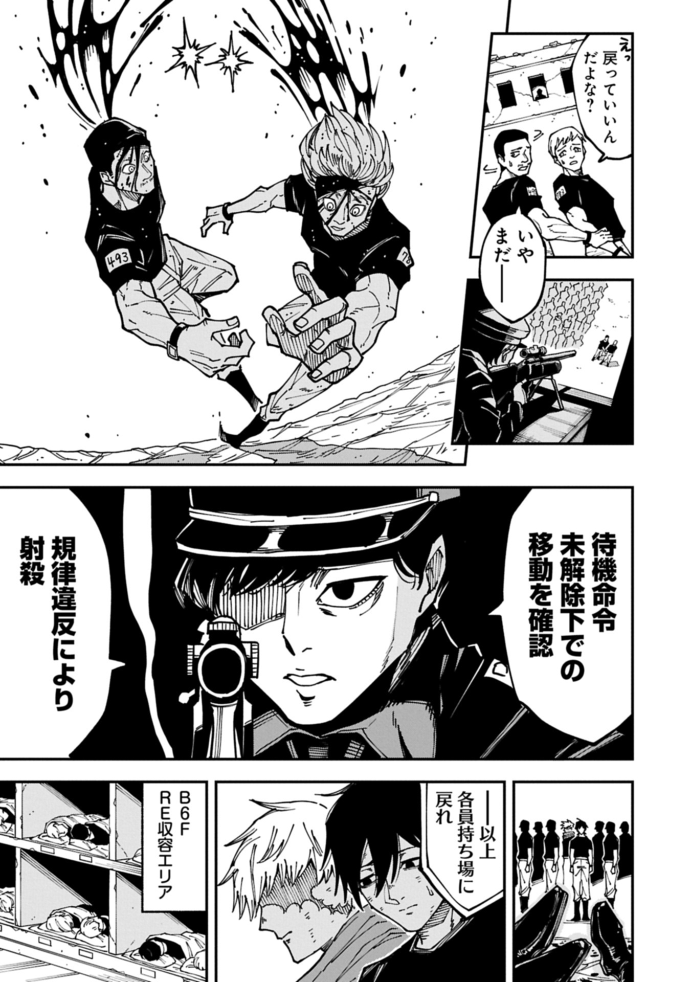 RE NO HANGYAKU Chap 0 - Pic 25