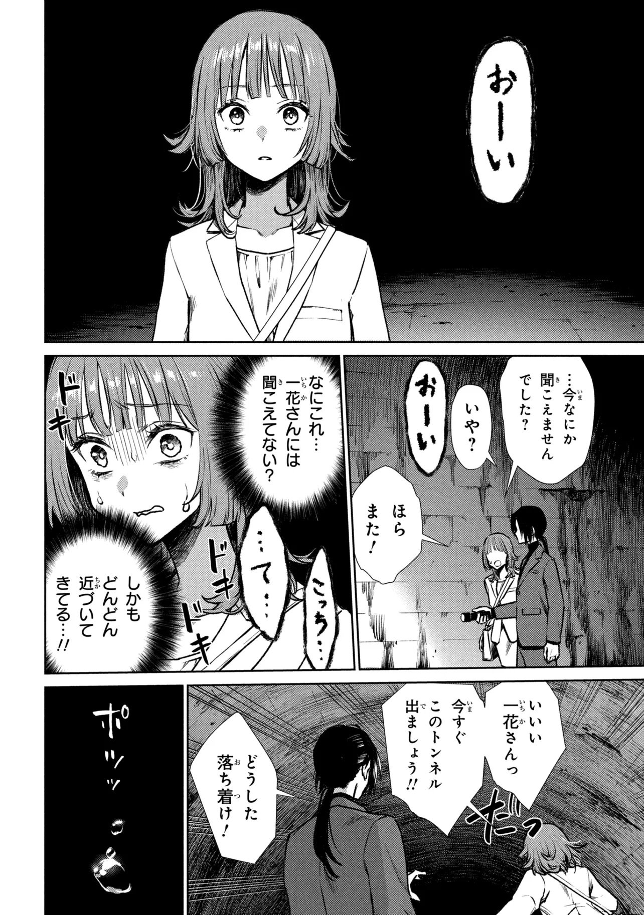 HIGAN DE RENDEZVOUS Chap 1 - Pic 20