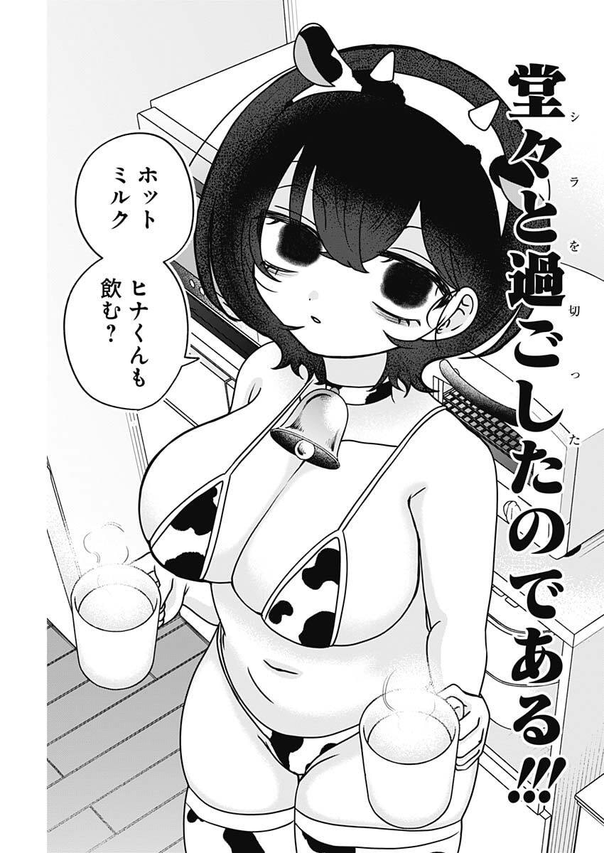 YAGATE EFUDE O UTSUROSHI KIMI WA Chap 33 - Pic 11