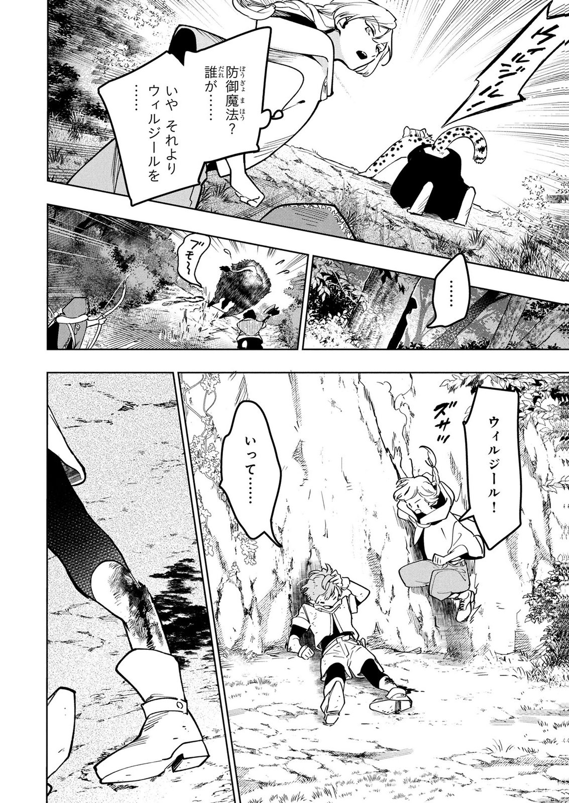 MOTO SENTOUYOU DOREI DESU GA, TASUKETE KURETA RYUUJIN WA TSUGAI DASOU DESU Chap 26 - Pic 16