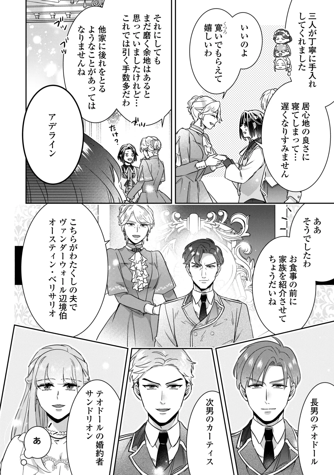 ITSU KARA MARYOKU GA NAI TO SAKKAKU SHITEITA!? - RAW Chap 18 - Pic 8