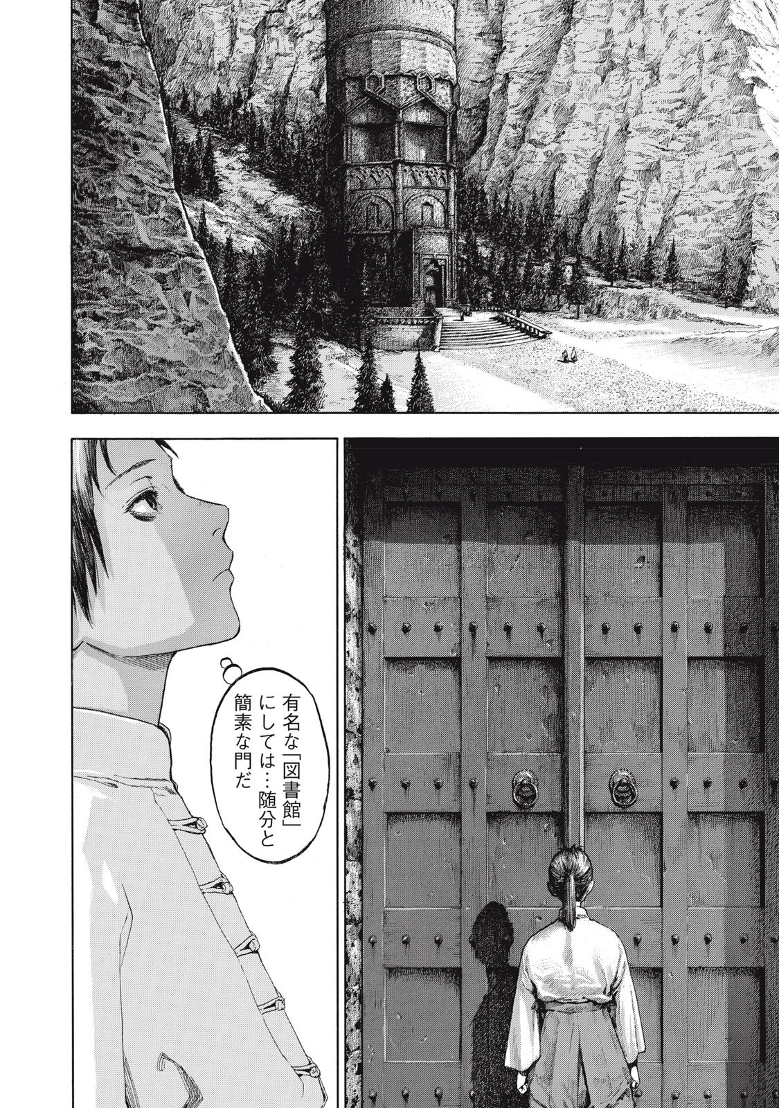 TOSHOKAN NO MAJO Chap 1 - Pic 26
