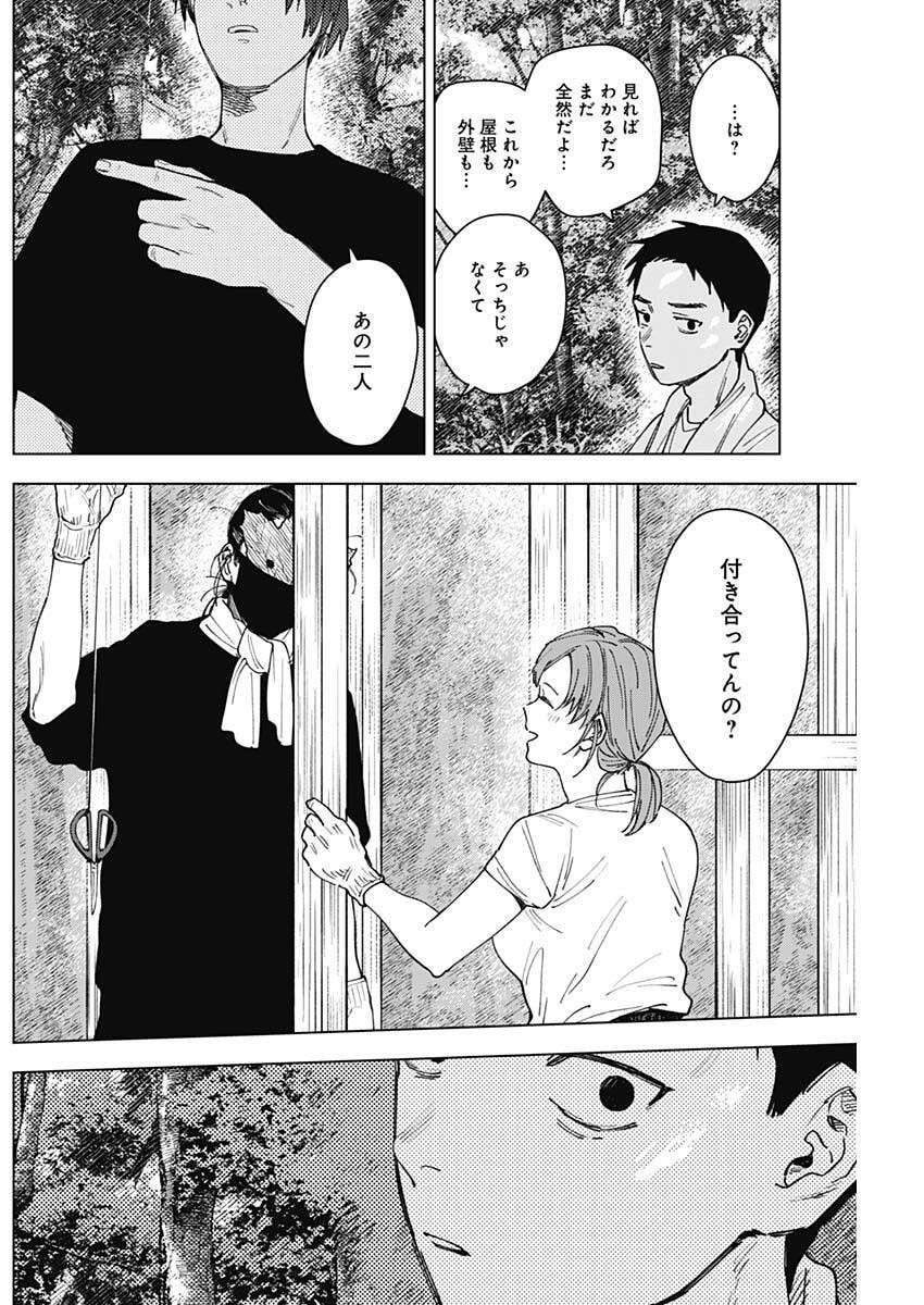 SANGEKI Chap 19 - Pic 10