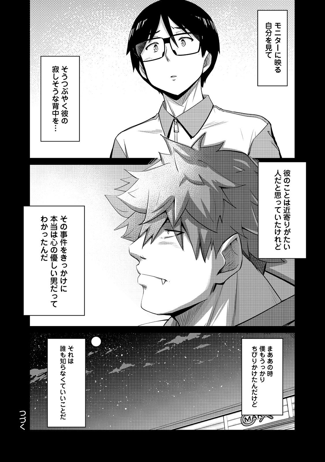 TENCHO! ELF-CHAN GA MATA KUREMU DASHITEMASU! Chap 5 - Pic 11