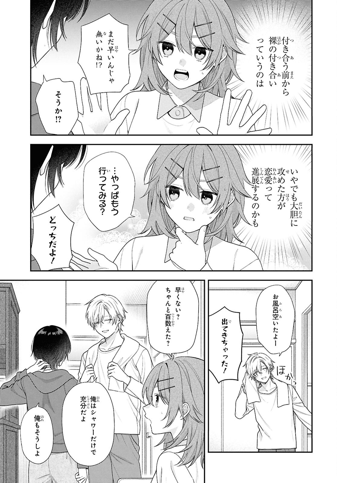 OSANANAJIMI WO SHIAWASE NI SURU MADE SHINENAI!! Chap 4 - Pic 17