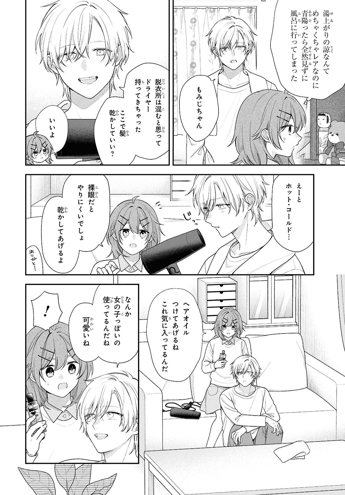 OSANANAJIMI WO SHIAWASE NI SURU MADE SHINENAI!! Chap 4 - Pic 18