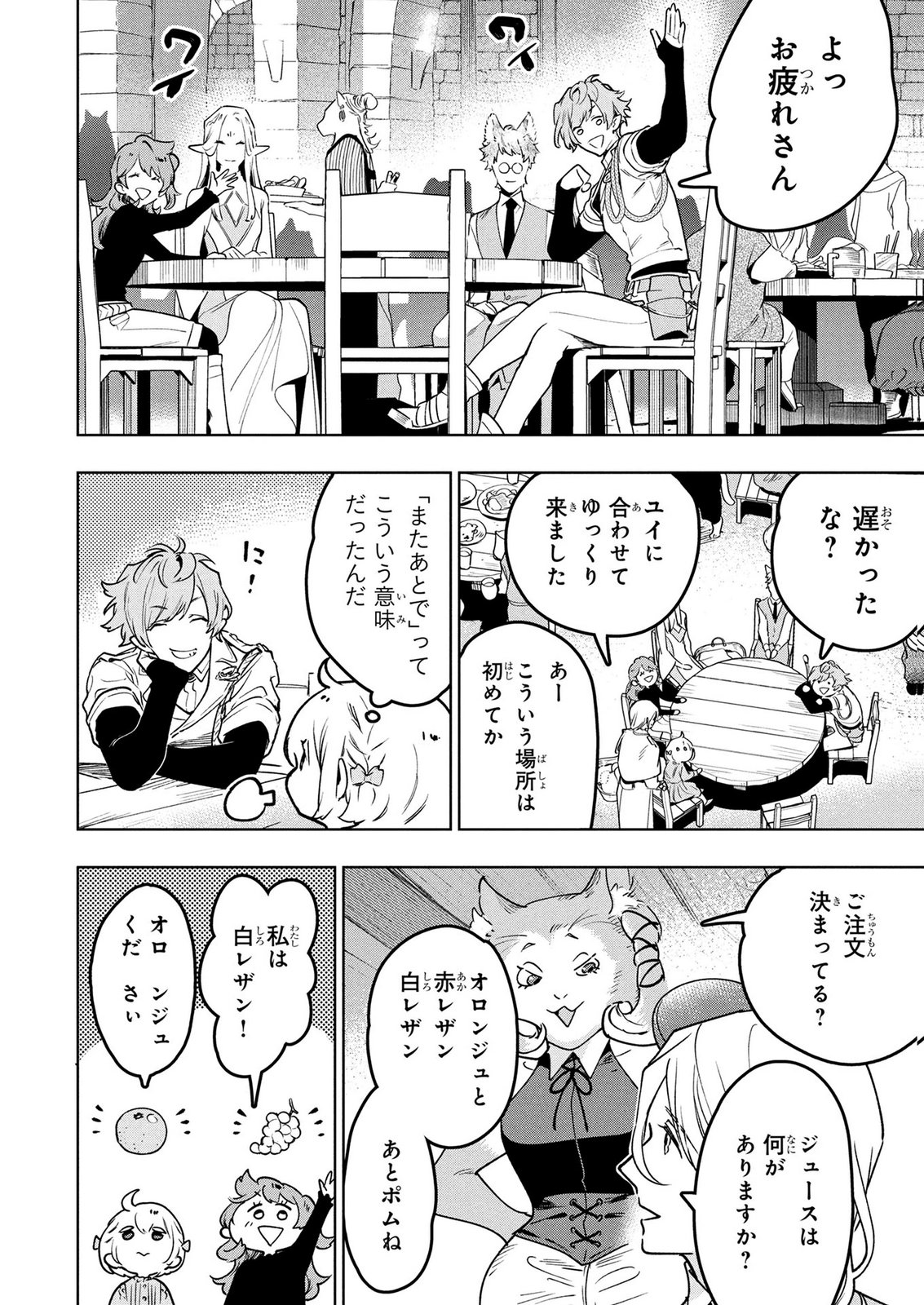 MOTO SENTOUYOU DOREI DESU GA, TASUKETE KURETA RYUUJIN WA TSUGAI DASOU DESU Chap 22 - Pic 6