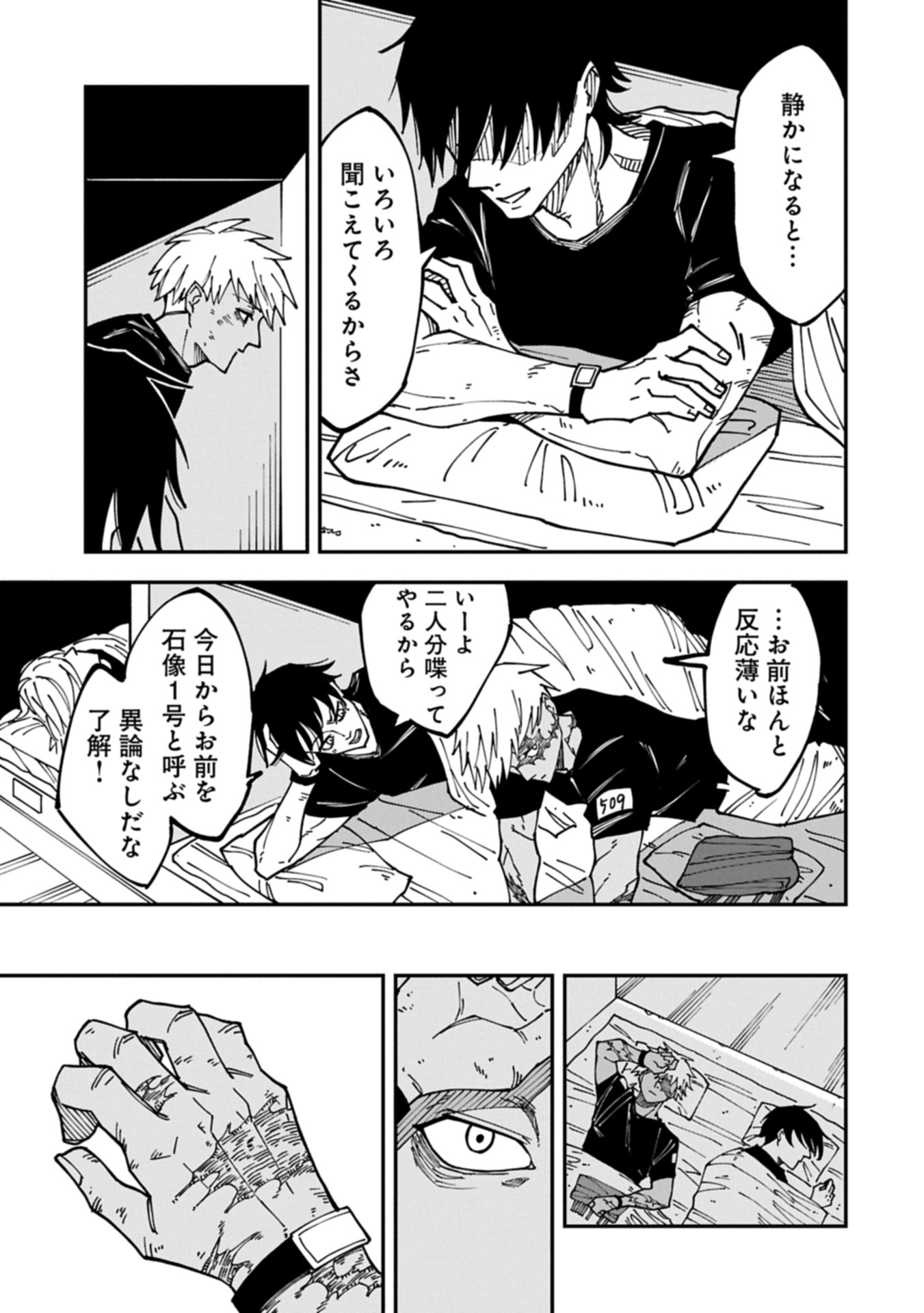 RE NO HANGYAKU Chap 0 - Pic 27