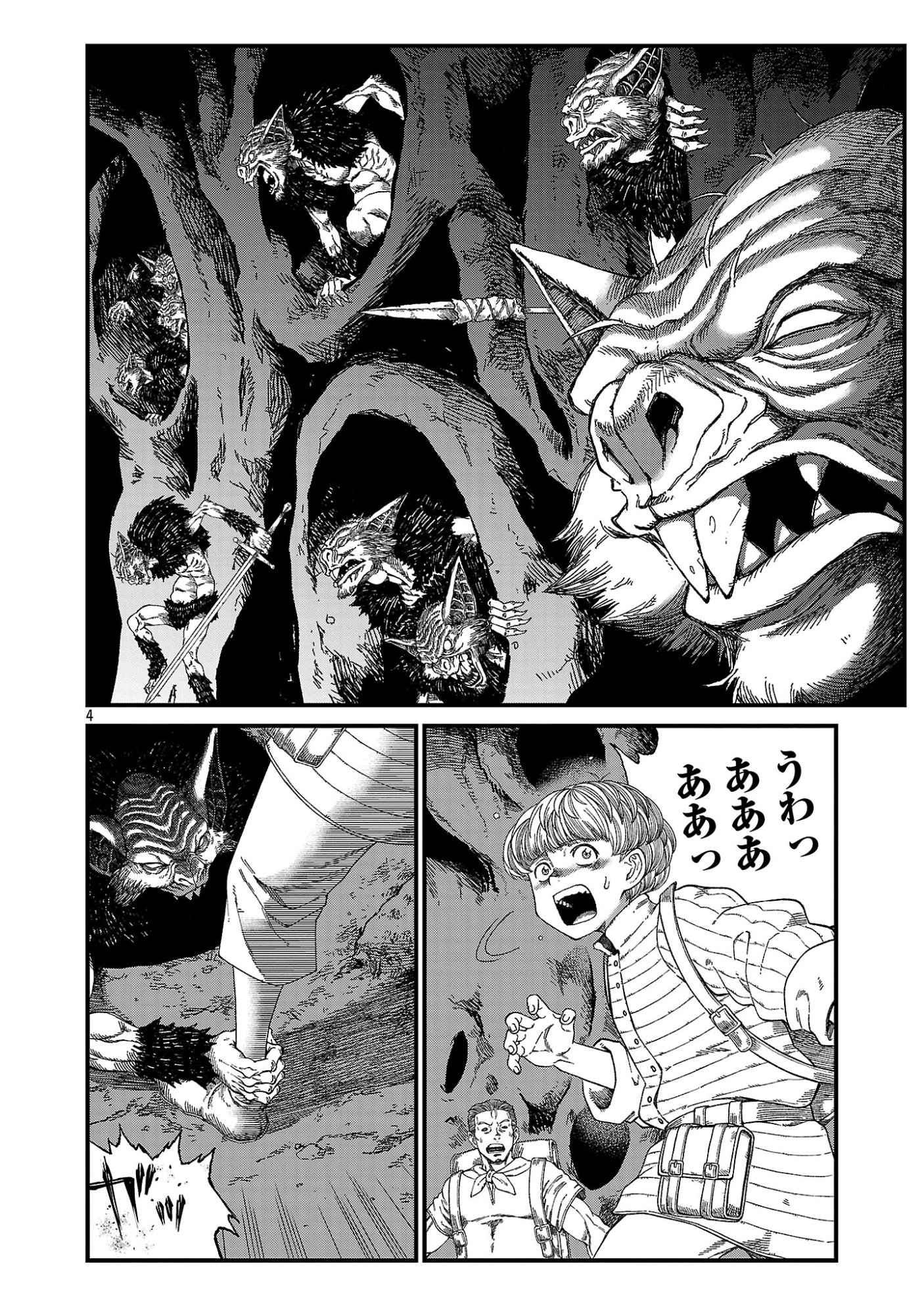 MINAMI NO YUUSHA GA SHINDA. ~SAIKYOU NO YUUSHA SHIBOU, PARTY KAIMETSU. MEIKYUU SAIOU KARA HAJIMARU ZETSUBOU SEIKAN SEN~ Chap 2.1 - Pic 6